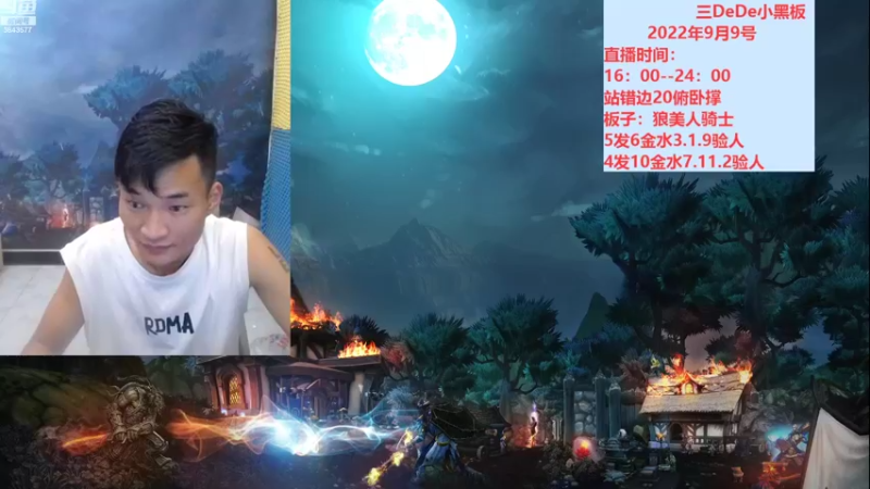 【2022-09-10 16点场】三DeDe：但愿人长久，但愿你常在