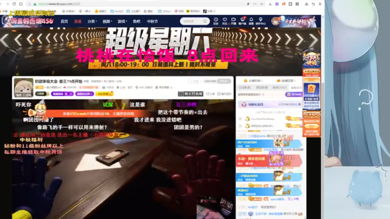 【2022-09-08 19点场】一颗小a桃：【小奶团】桃灵儿变强的第112天