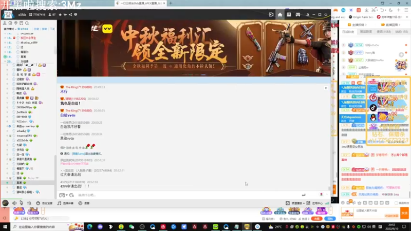 【2022-09-10 20点场】一口三明治3Mz：双倍亲密度钻粉四倍 七点中秋歌友会