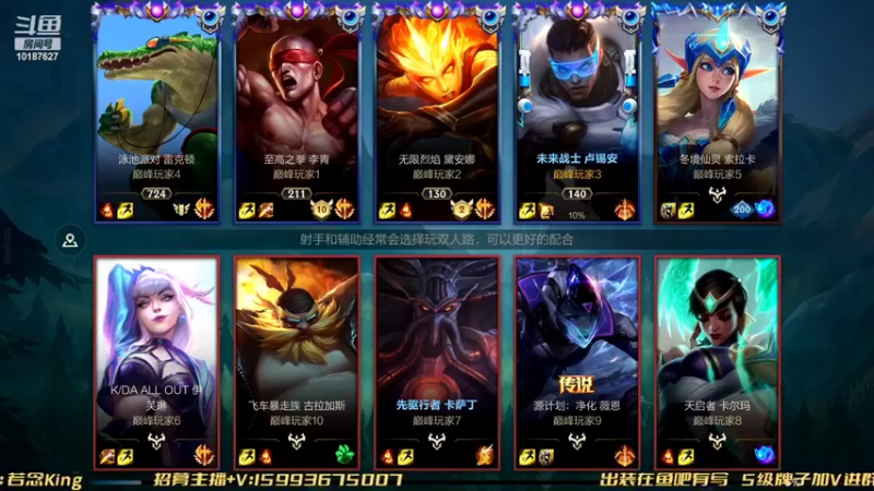 【2022-09-10 16点场】若念king：能摆一个是一个  第一VI