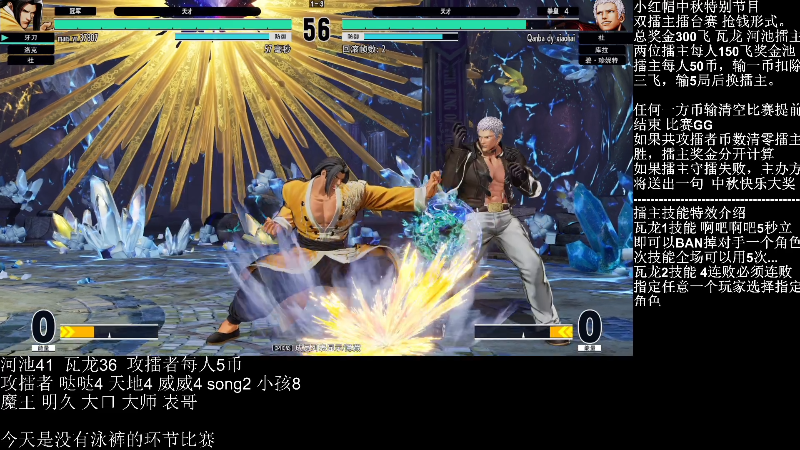 【格斗游戏】战神_河池VR的精彩时刻 20220911 00点场