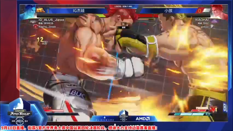 【2022-09-10 20点场】边哥BeenGor：直播：街霸5官方世界勇士赛中国站第四轮