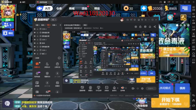 【2022-09-10 13点场】黄东东0923：多多自走棋(可帮渡劫）