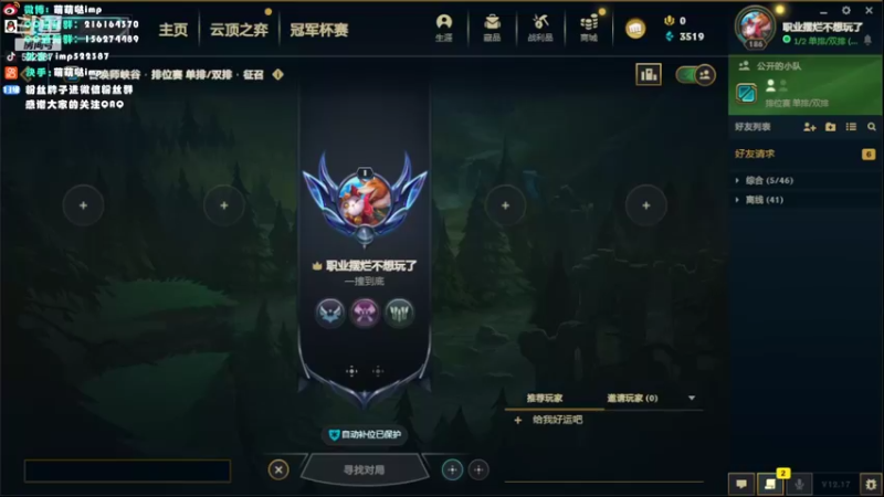 【2022-09-11 11点场】impOUO：一区上分一区上分