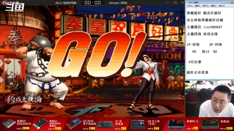 【2022-09-11 14点场】东台林铭：老K VS 夜枫 近期精彩比赛