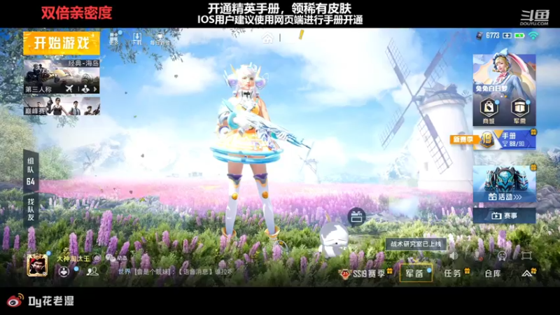 【2022-09-10 21点场】Dy花老湿：【大号莽莽莽】