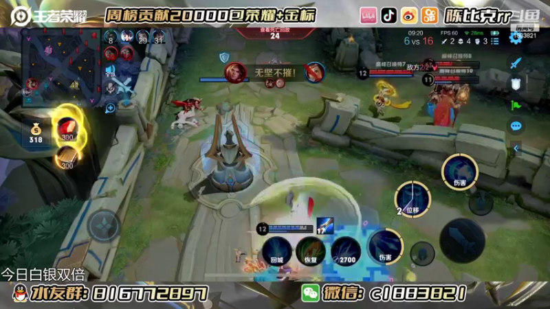 【2022-09-10 22点场】陈比克rr：【白银双倍】打诸葛亮这周