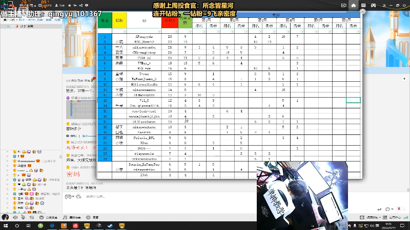 【热门游戏】轻语丶619的精彩时刻 20220911 00点场