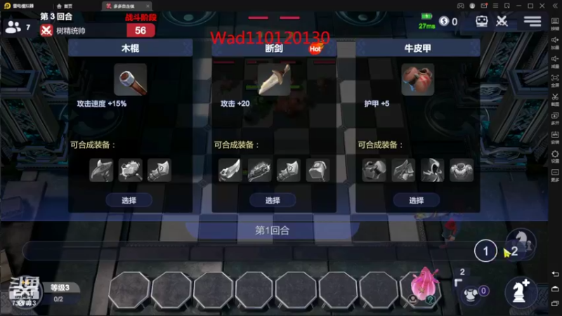 【2022-09-10 22点场】黄东东0923：多多自走棋(可帮渡劫）