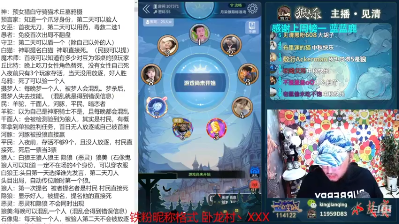 【2022-09-10 20点场】见清king：中秋快乐，今天双倍#狼人杀官方