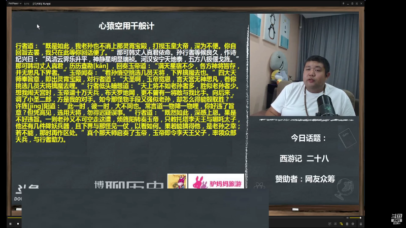 【文化】真的很博通的精彩时刻 20220911 07点场
