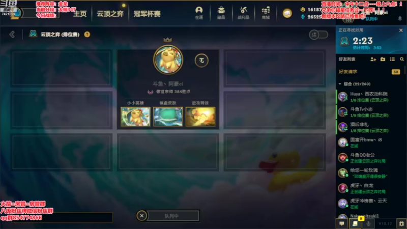 【2022-09-11 09点场】阿豪ei：宗师冲王者！
