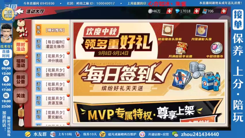 【2022-09-08 18点场】技术帝1：新赛季开始，大混战开启