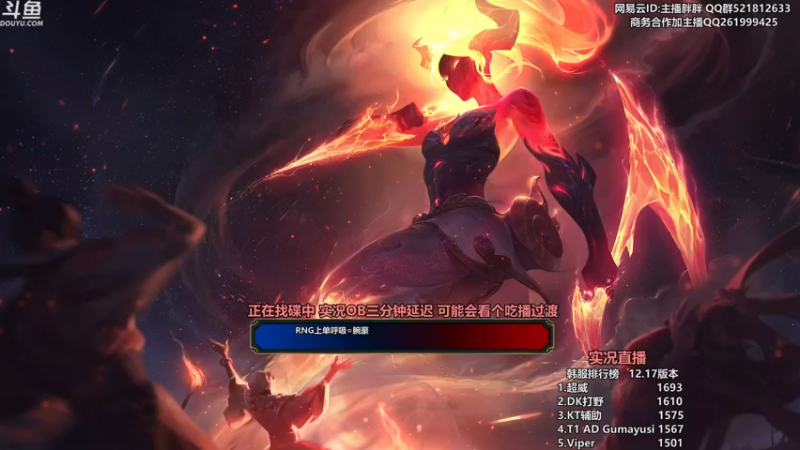 【2022-09-11 03点场】胖胖灬：胖胖OB：RNG 韩服实况