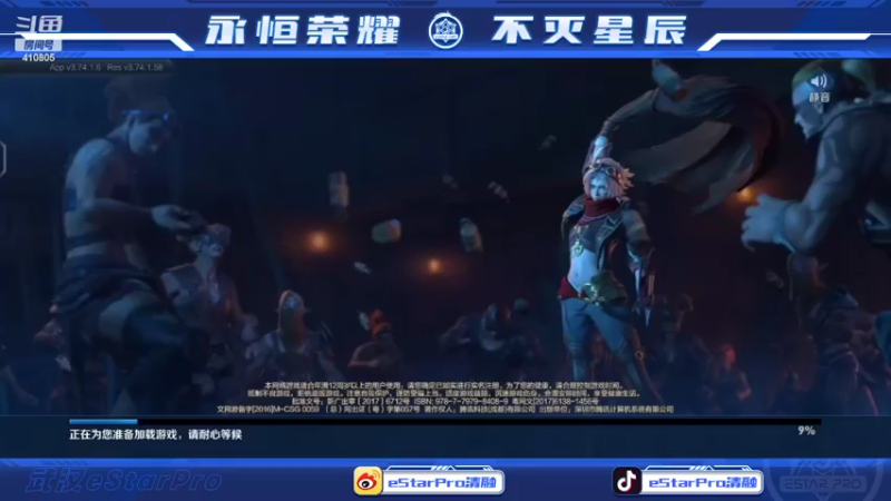 【2022-09-10 21点场】eStarPro清融丶：巅峰赛冲冲冲！ 410805