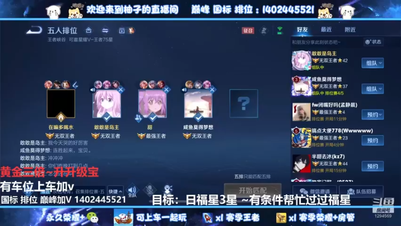 【2022-09-11 15点场】毕竟是柚子：黄金三倍亲密度