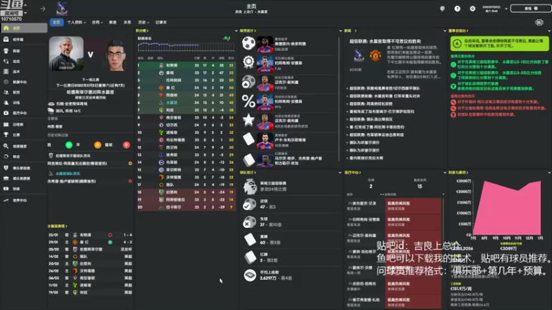 【2022-09-10 19点场】吉良上总介：水晶宫！伦敦扎球王驰骋英伦！