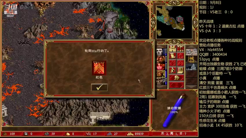 【2022-09-08 16点场】快乐星光：英雄无敌3-88图 中秋快乐