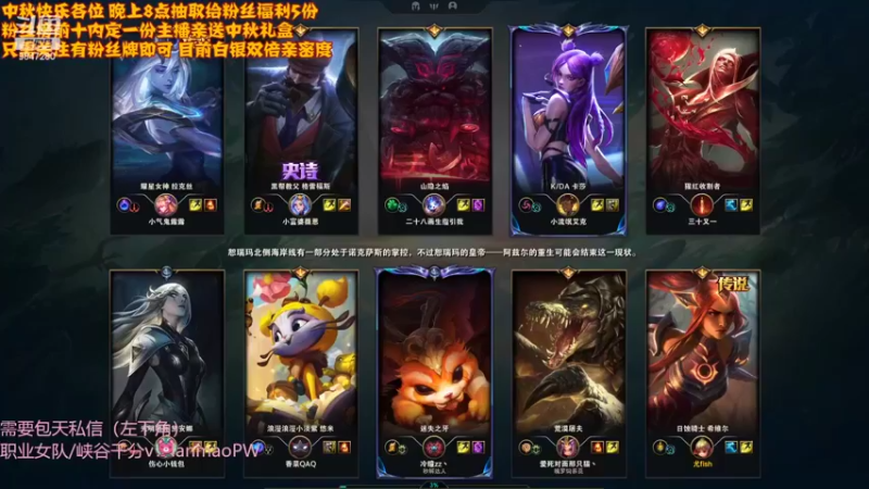 【2022-09-10 15点场】Jz0w0：峡谷千分ad之大伙中秋快乐
