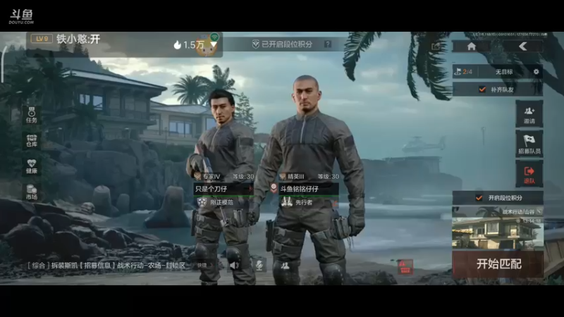 【2022-09-10 16点场】铭铭仔仔：《暗区突围》火爆来袭