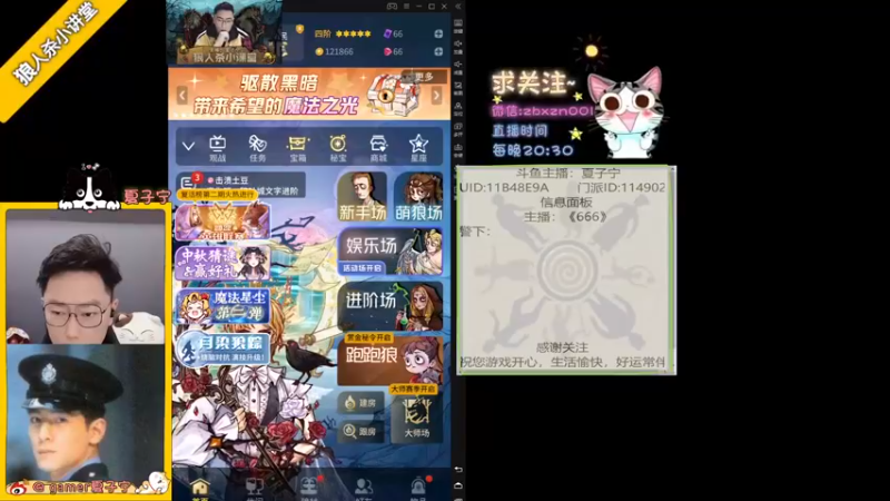 【2022-09-11 20点场】夏子宁：《狼人杀小讲堂》中秋快乐