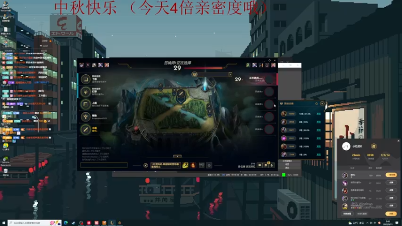 【2022-09-11 02点场】她打了个嗝儿：但愿人长久 千里共婵娟(今日双倍亲密度)