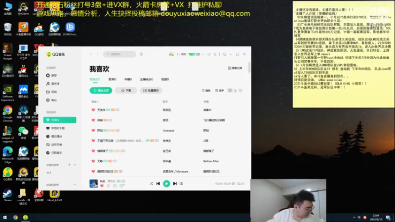 【2022-09-10 22点场】LMQ丶小搞笑：进来五分钟脱单，教你如何带妹~