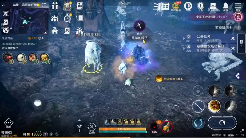 【2022-09-11 01点场】賤丶大骚賤：黑色沙漠手游 2348321