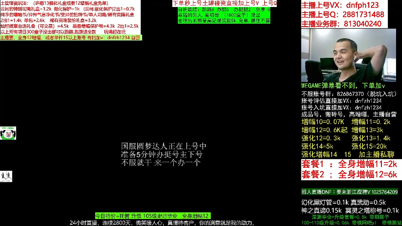 【DNF】今日不服的精彩时刻 20220911 21点场