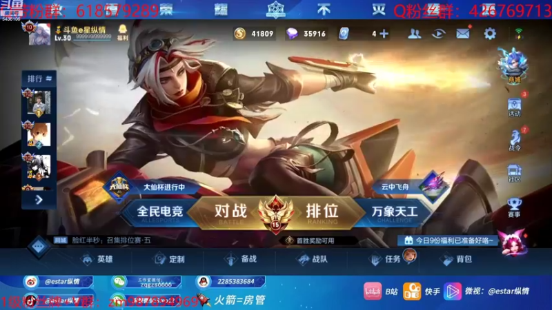 【2022-09-11 19点场】eStarPro纵情：巅峰冲2600 无敌野射