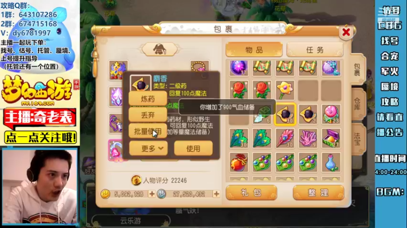 【2022-09-10 20点场】烟鬼奇老表：中秋团圆夜