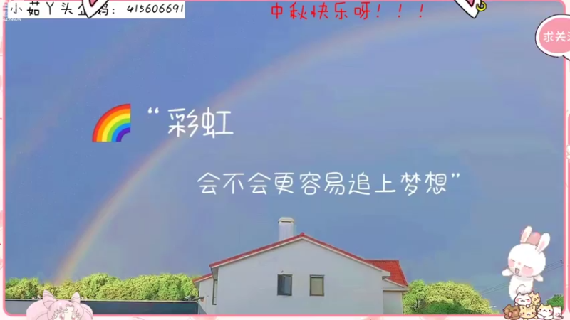 【2022-09-10 22点场】小茹丫头：丫头努力练习中！