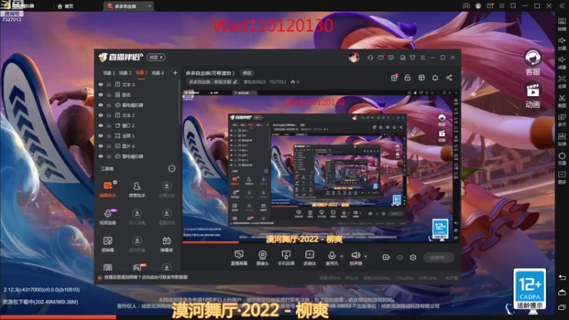 【2022-09-06 20点场】黄东东0923：多多自走棋(可帮渡劫）