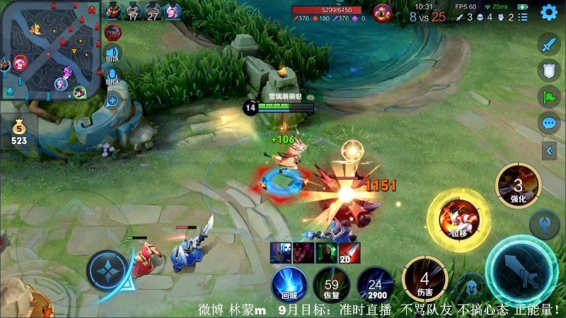我在斗鱼看林蒙m直播王者荣耀