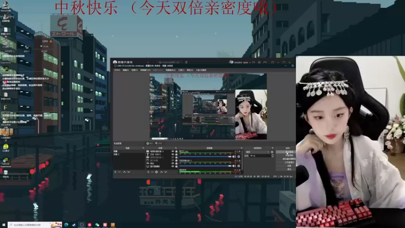 【2022-09-10 18点场】她打了个嗝儿：但愿人长久 千里共婵娟(今日双倍亲密度)