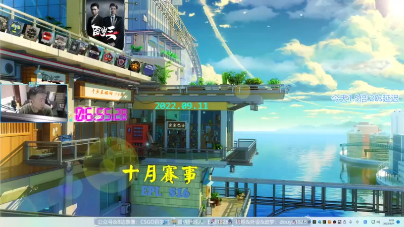 【2022-09-11 06点场】CSGO百岁三：【百岁三】压轴大戏 G2 vs FAZE