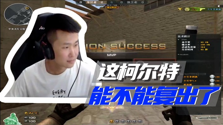 这柯尔特，能不能复出了~