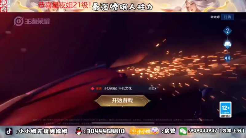 【2022-09-11 12点场】小小娥1：冲嫦娥2万4战力！