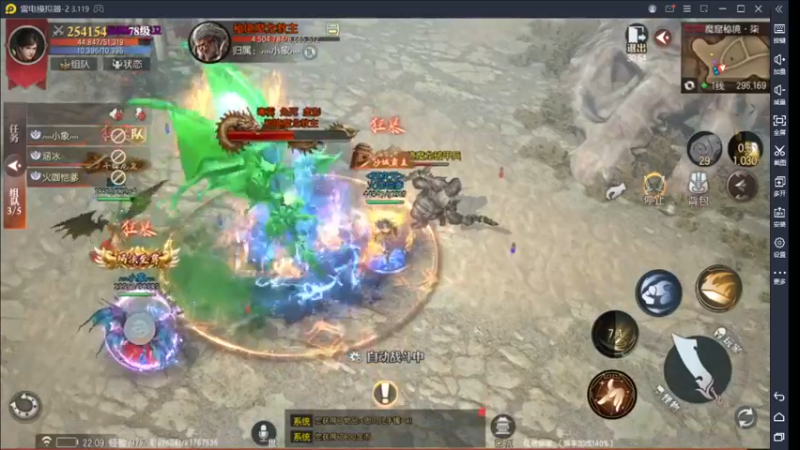 【2022-09-10 22点场】战狼队条子锅锅：传奇永恒手游：传奇天下