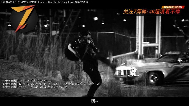 【一起看】7师傅的精彩时刻 20220911 22点场