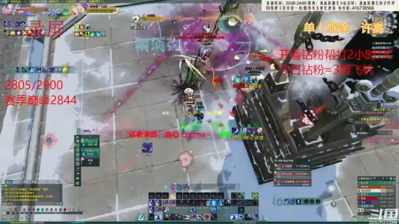 【2022-09-11 12点场】卷毛毛毛丶：【双倍亲密】霸刀2700-2900录屏