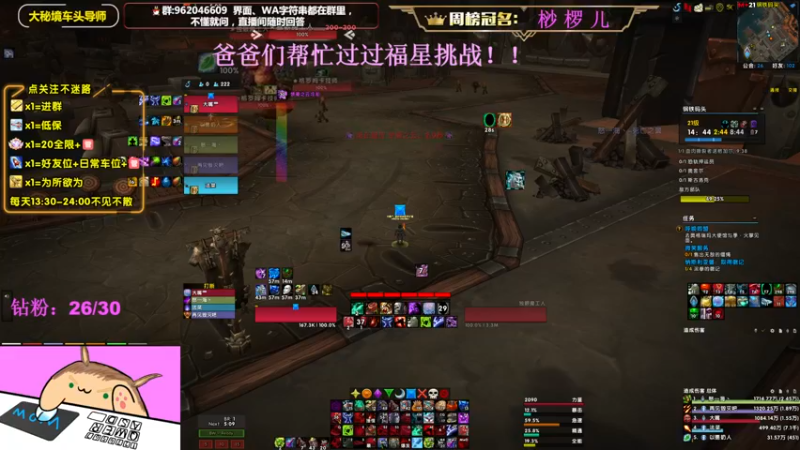 【2022-09-10 21点场】大嘴geigei：大嘴：中秋快乐，大秘境车头导师！！
