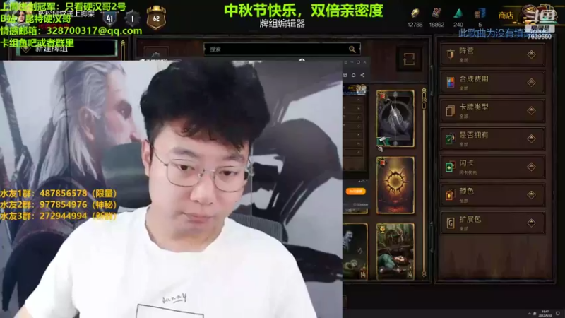 【2022-09-10 19点场】硬汉哥孙士彧：昆特中秋节快乐，双倍亲密度