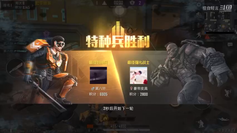 和平精英