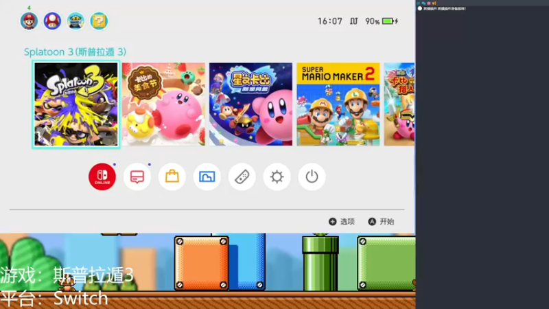 【2022-09-11 16点场】KenYueDesu：斯普拉遁3 Splatoon3