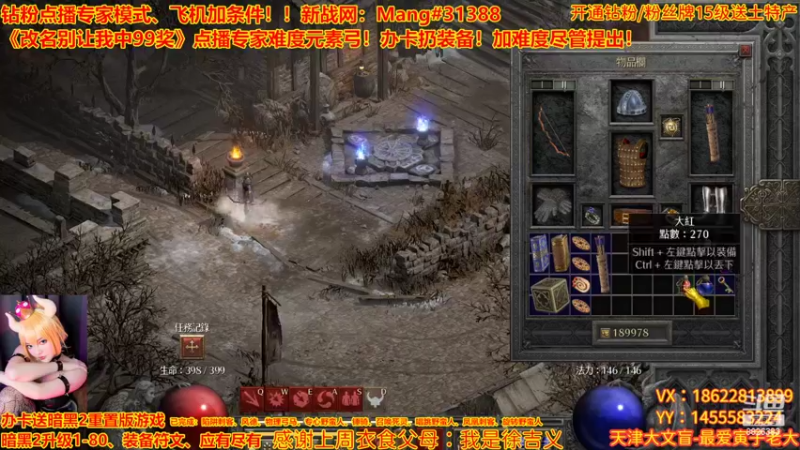 【2022-09-09 21点场】天津大文盲：暗黑专家难度