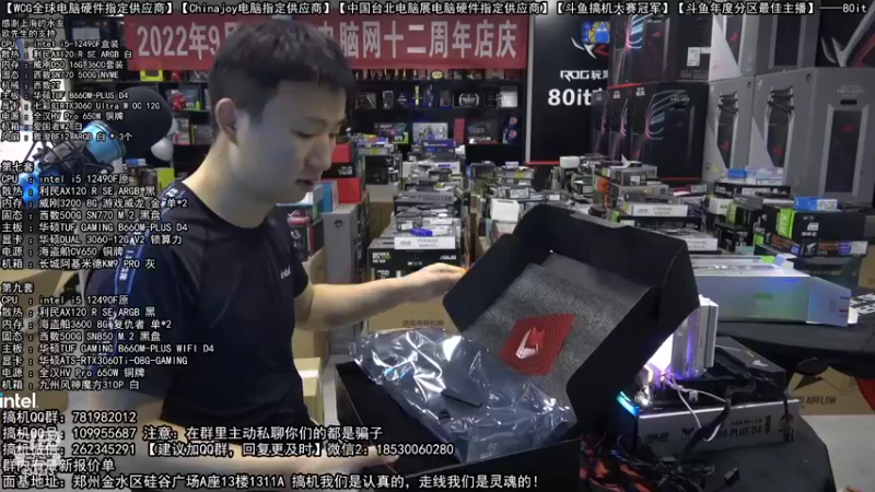 【2022-09-11 19点场】80it电脑网：郑州80it：英特尔开学季