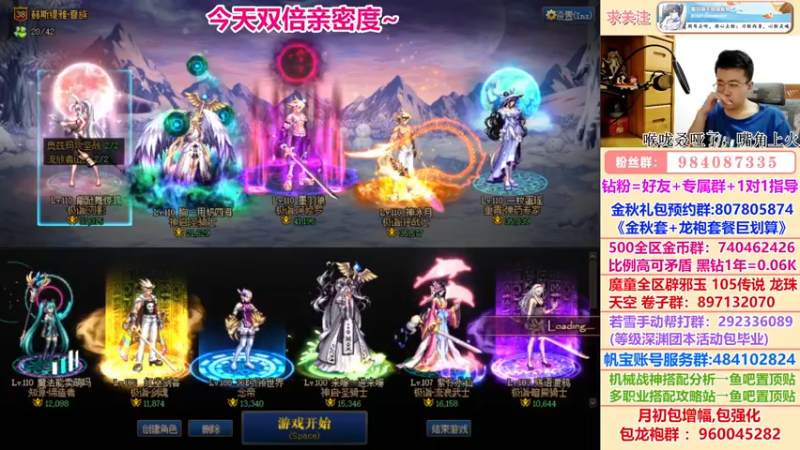 【2022-09-11 05点场】墨羽狼不是摸鱼娘：双倍亲密度！军团异常流分析已发