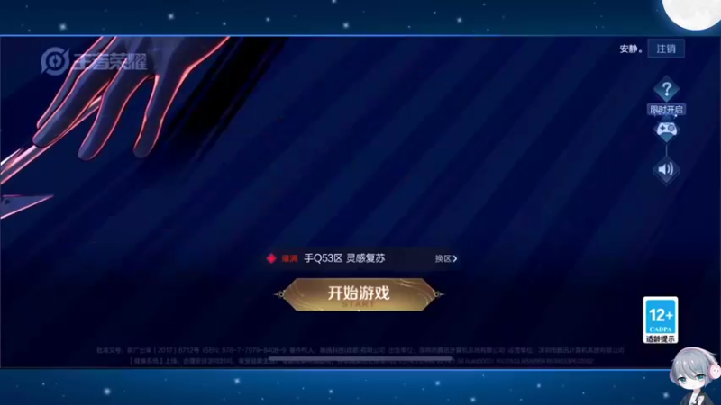 【2022-09-11 18点场】音七Simple：102段冲中路分段