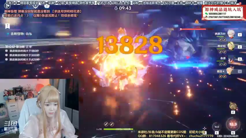 【2022-09-10 22点场】初初大小姐：【甘雨/心海看号规划】双倍亲密度